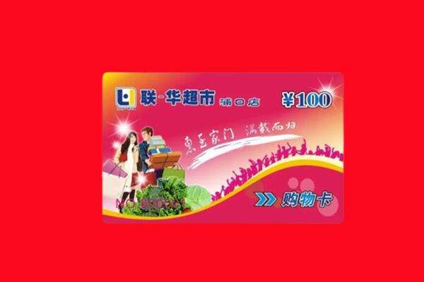 武清区回收购物卡